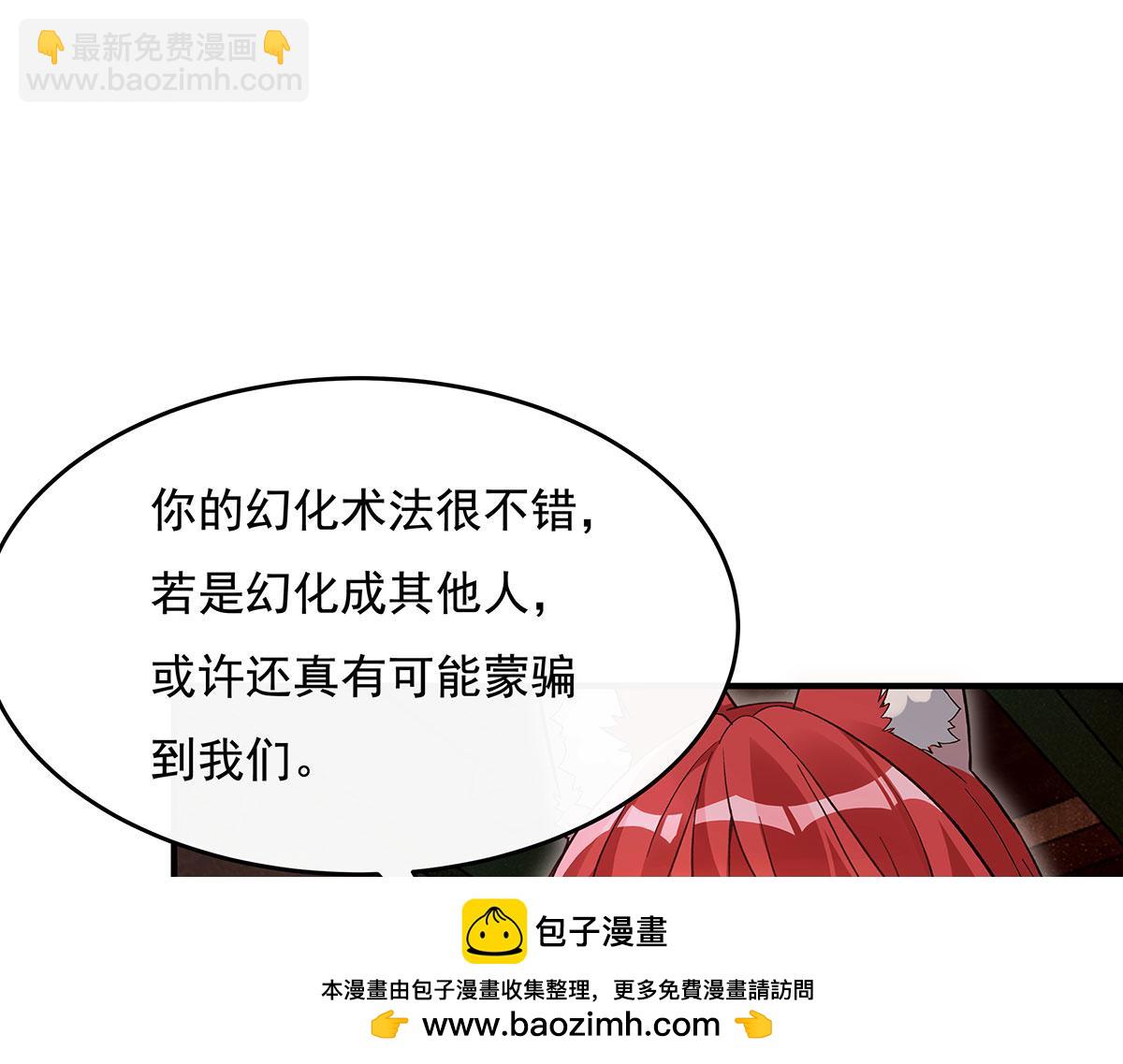 第213话 声东击西(1/4)-第214话