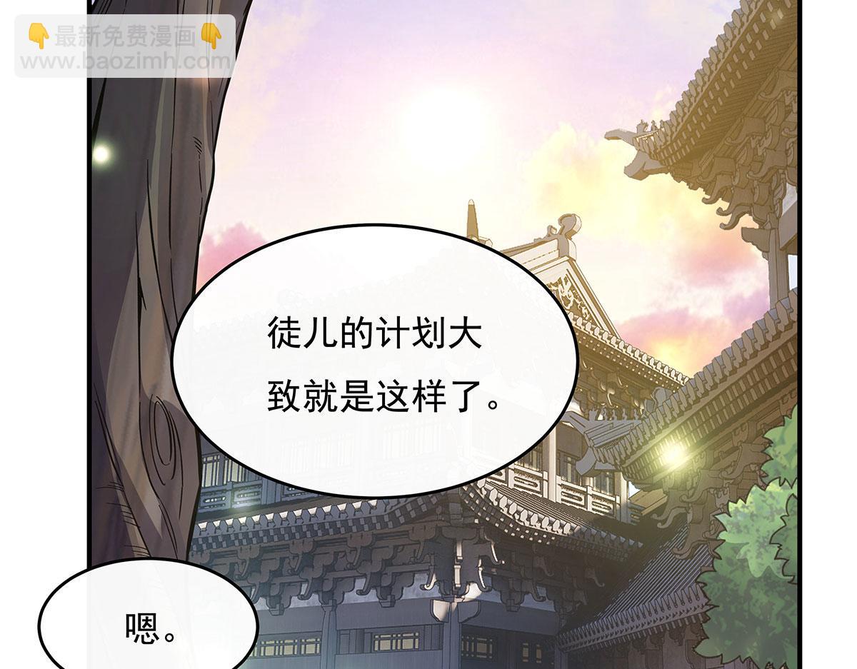 第213话 声东击西(1/4)-第214话