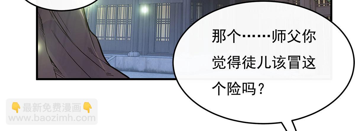 第213话 声东击西(1/4)-第214话