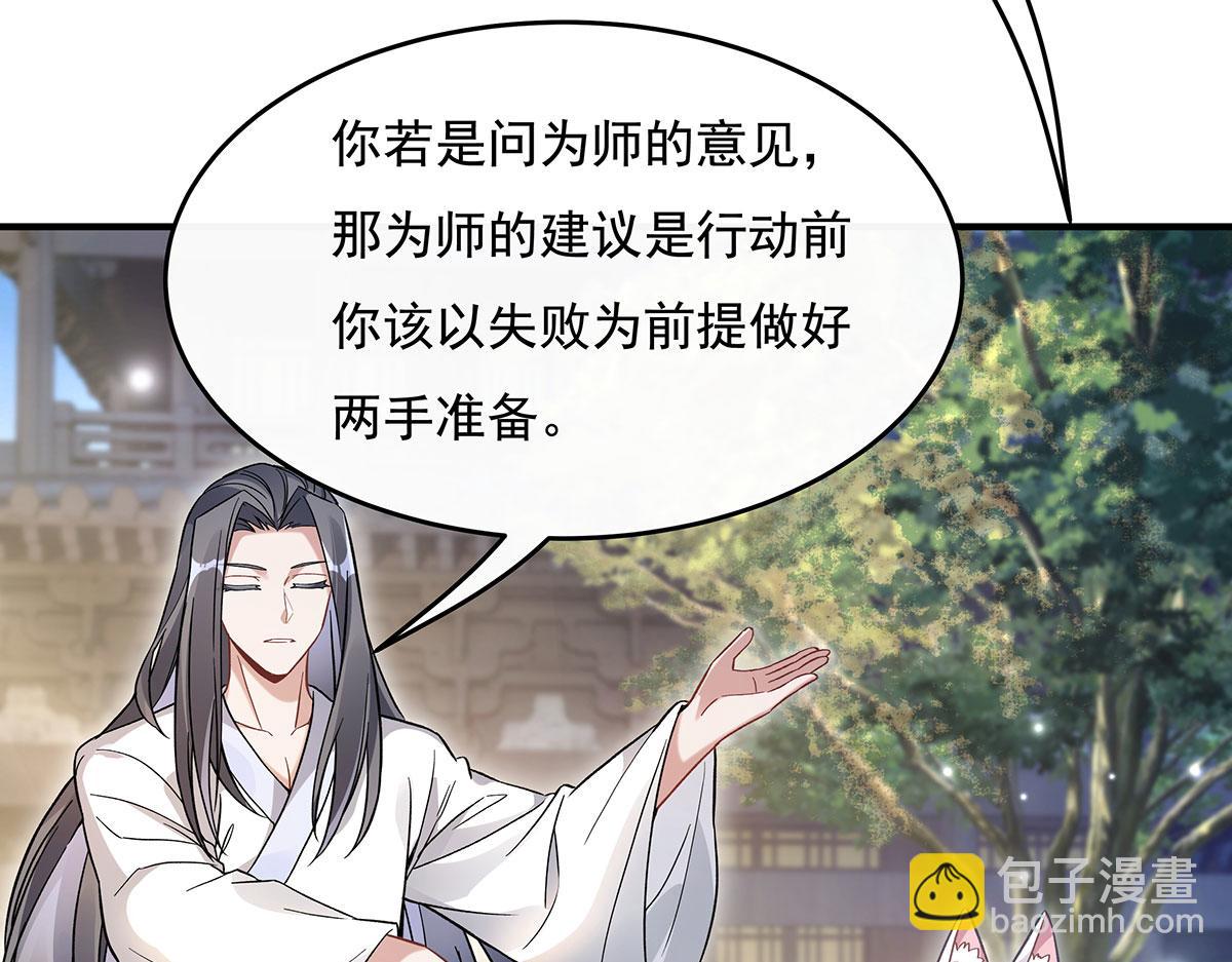 第213话 声东击西(1/4)-第214话