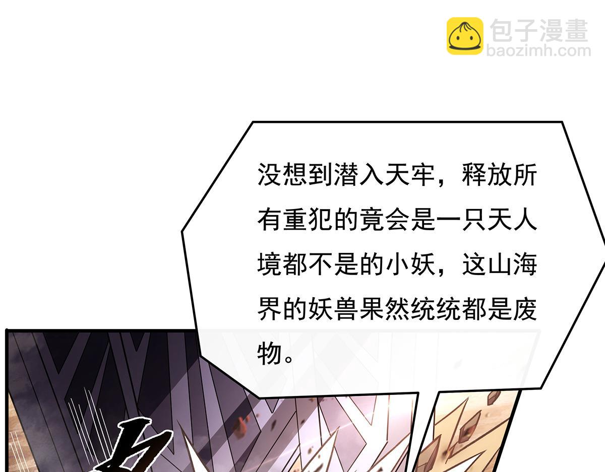 第217话 血脉觉醒(1/3)-第218话
