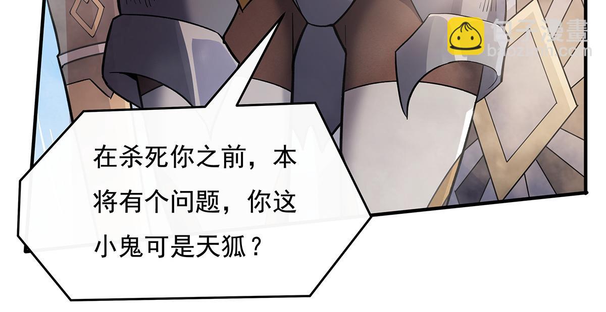 第217话 血脉觉醒(1/3)-第218话