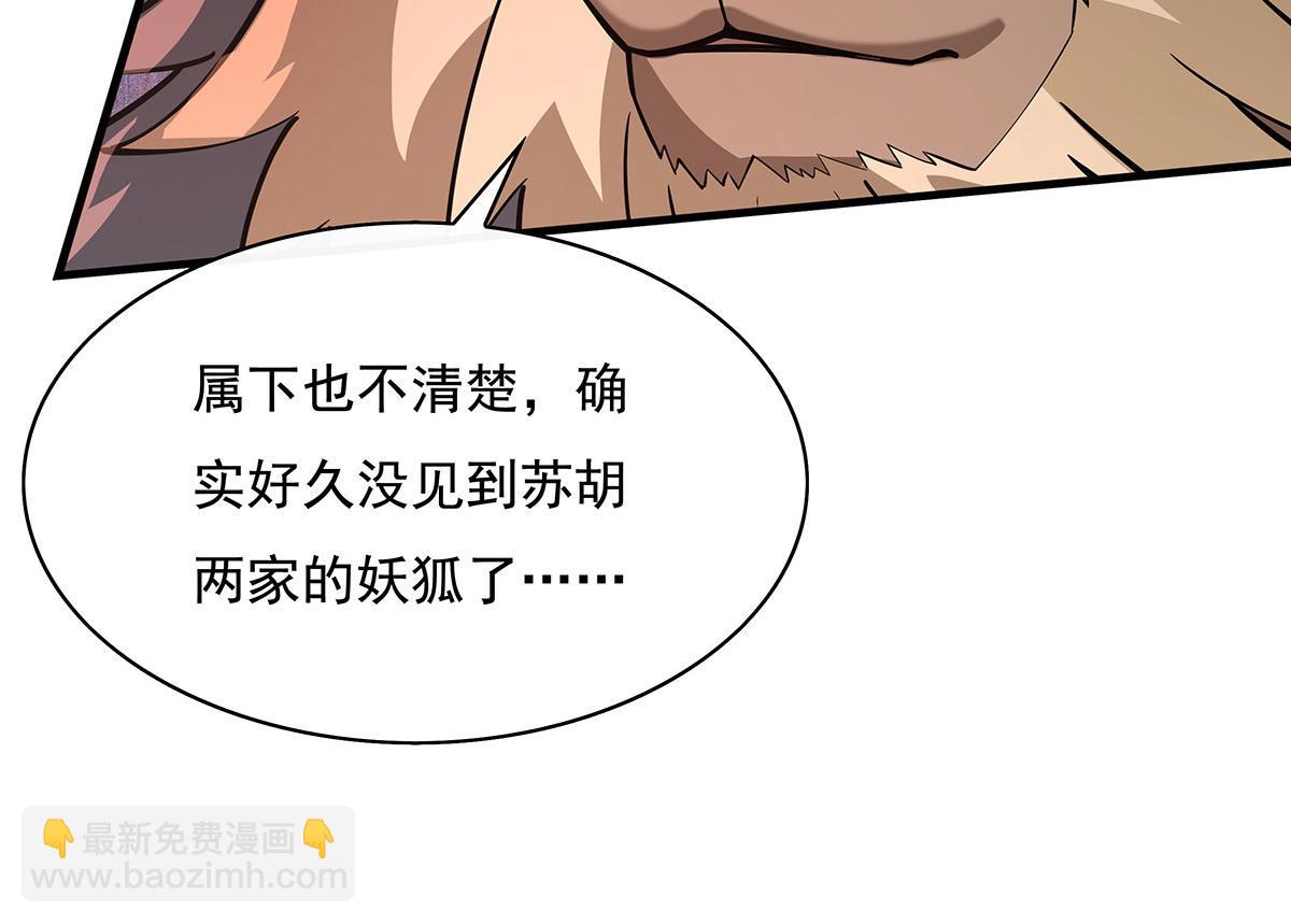 第219话 瞳术反噬(1/4)-第220话