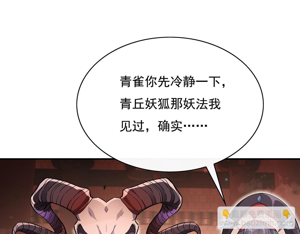 第219话 瞳术反噬(1/4)-第220话