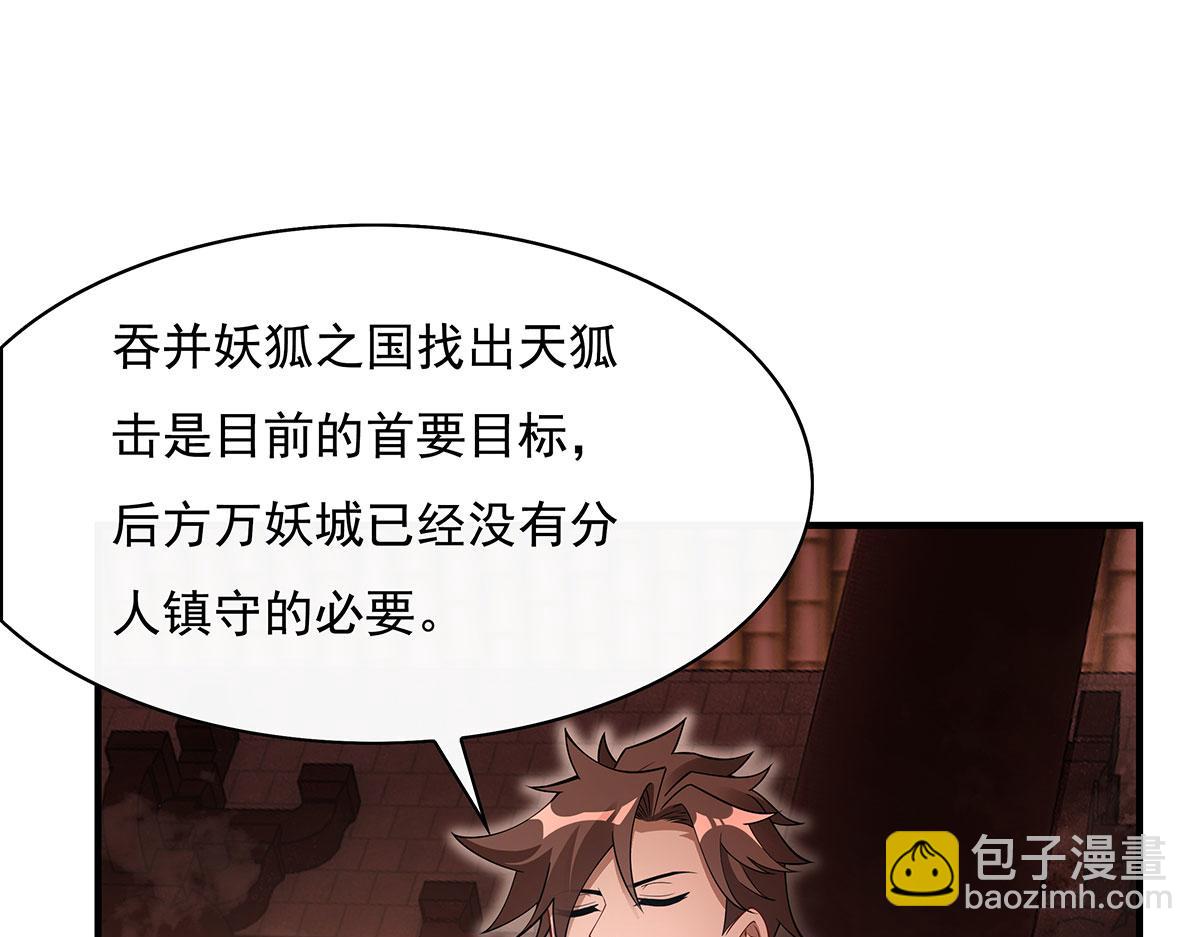 第219话 瞳术反噬(1/4)-第220话