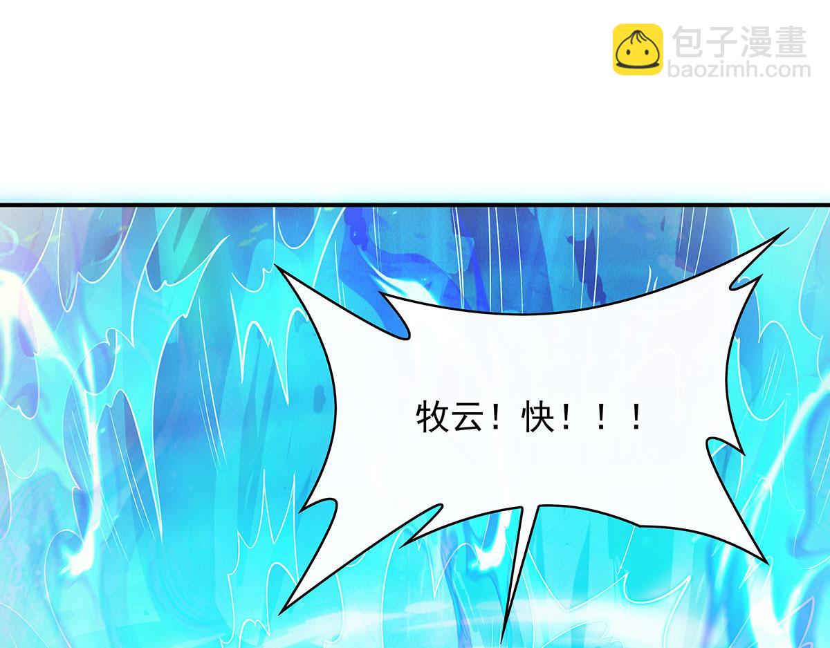 第219话 瞳术反噬(1/4)-第220话