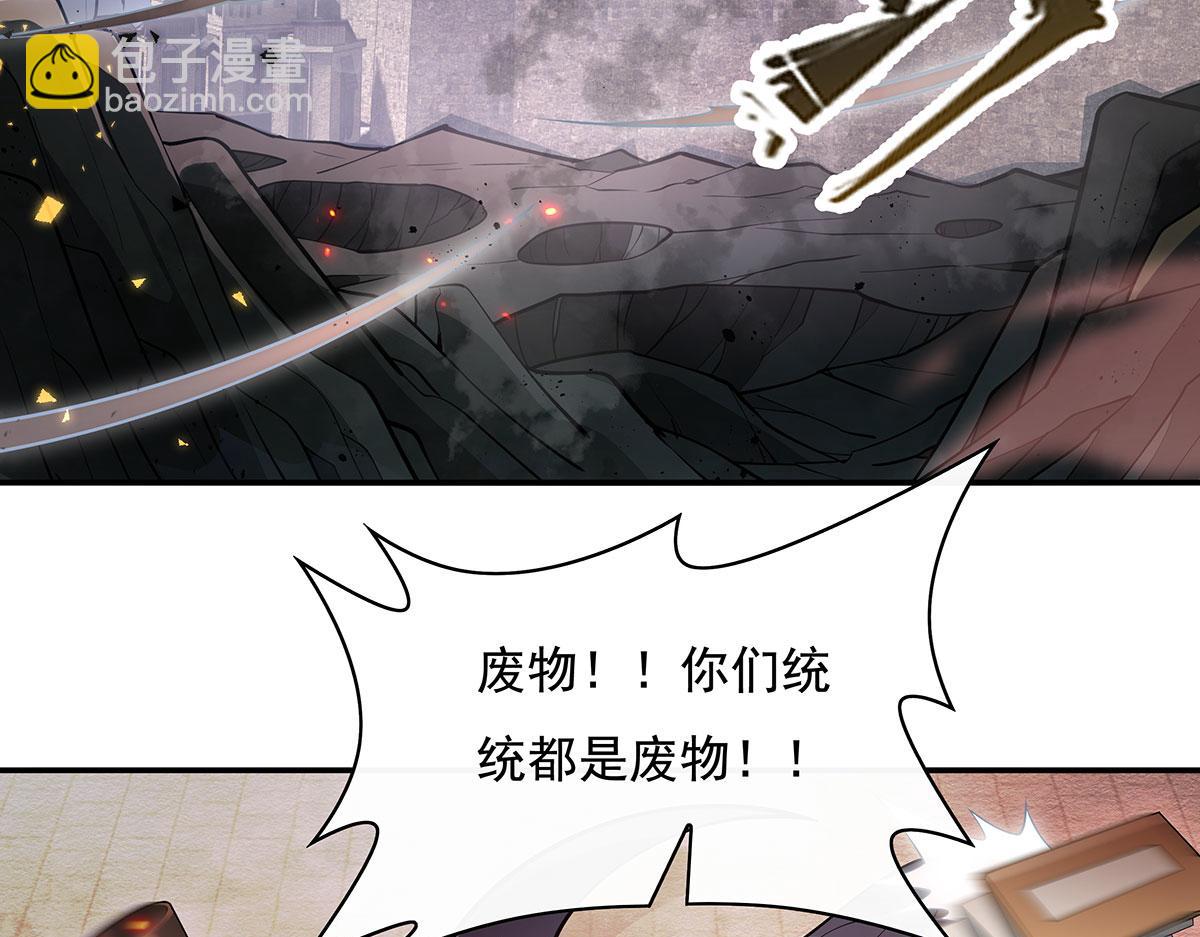第219话 瞳术反噬(1/4)-第220话
