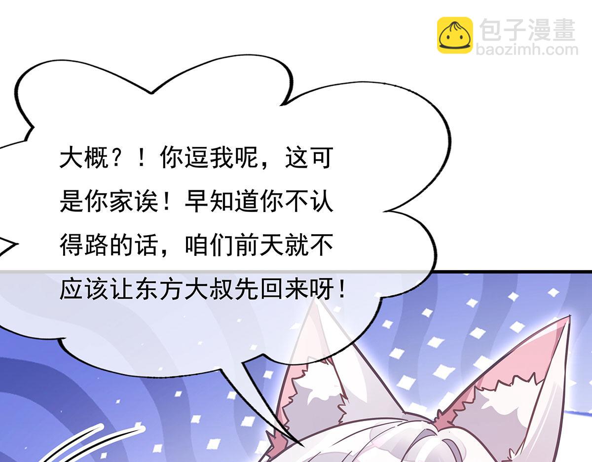 第221话 天南桃源乡(1/4)-第222话