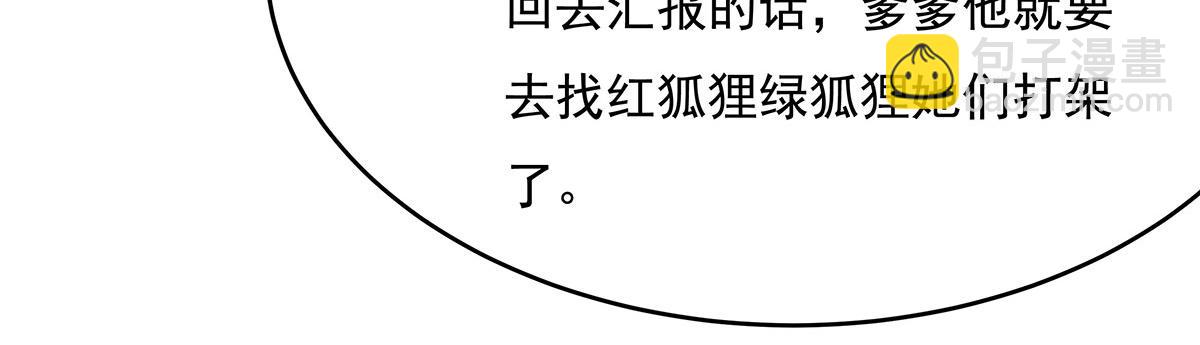 第221话 天南桃源乡(1/4)-第222话