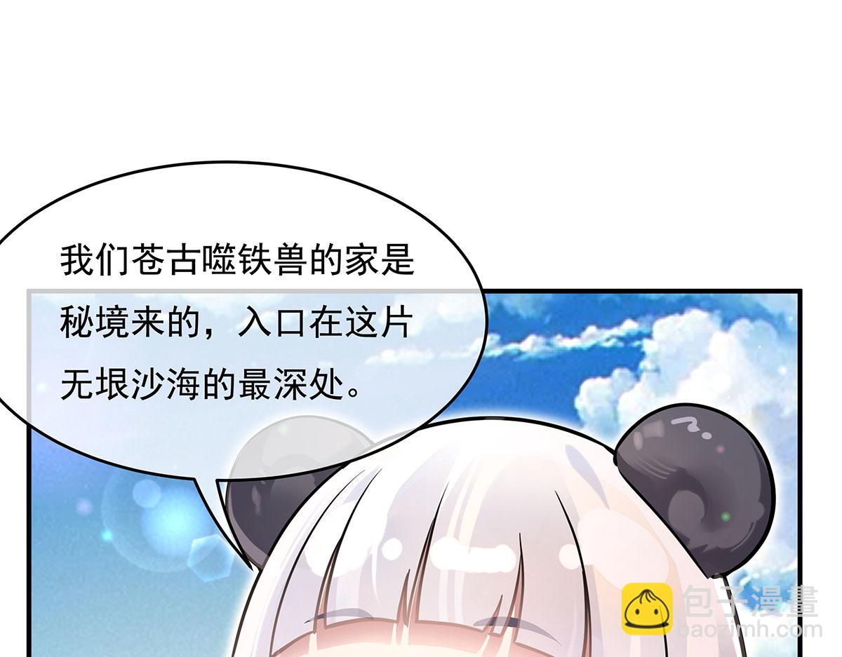 第221话 天南桃源乡(1/4)-第222话