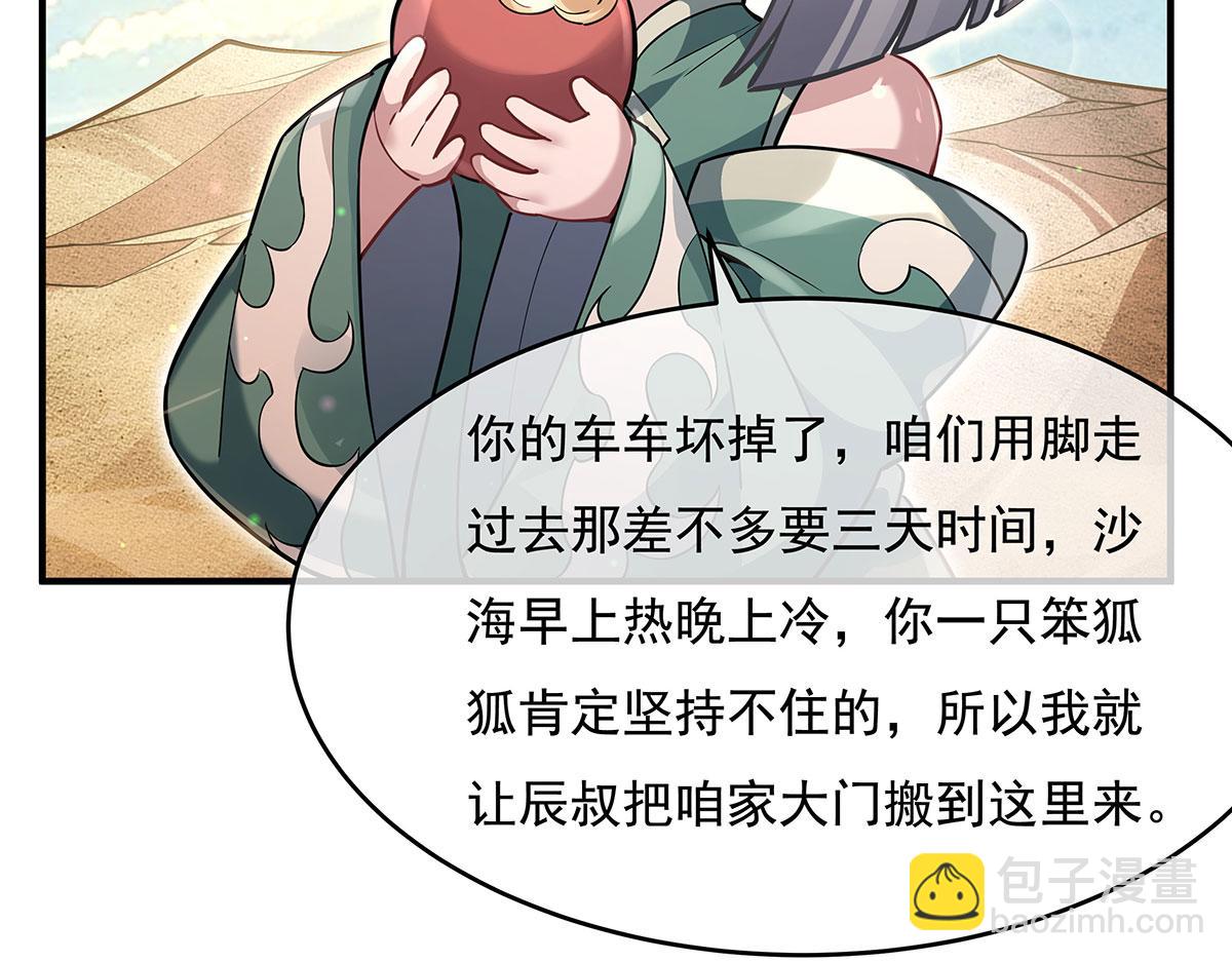 第221话 天南桃源乡(1/4)-第222话