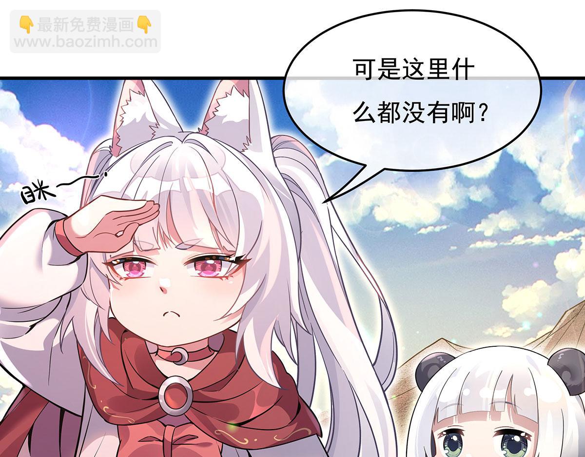 第221话 天南桃源乡(1/4)-第222话