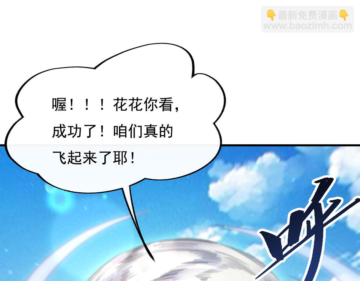 第221话 天南桃源乡(1/4)-第222话