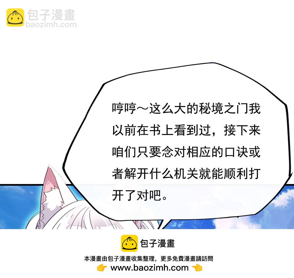 第221话 天南桃源乡(1/4)-第222话