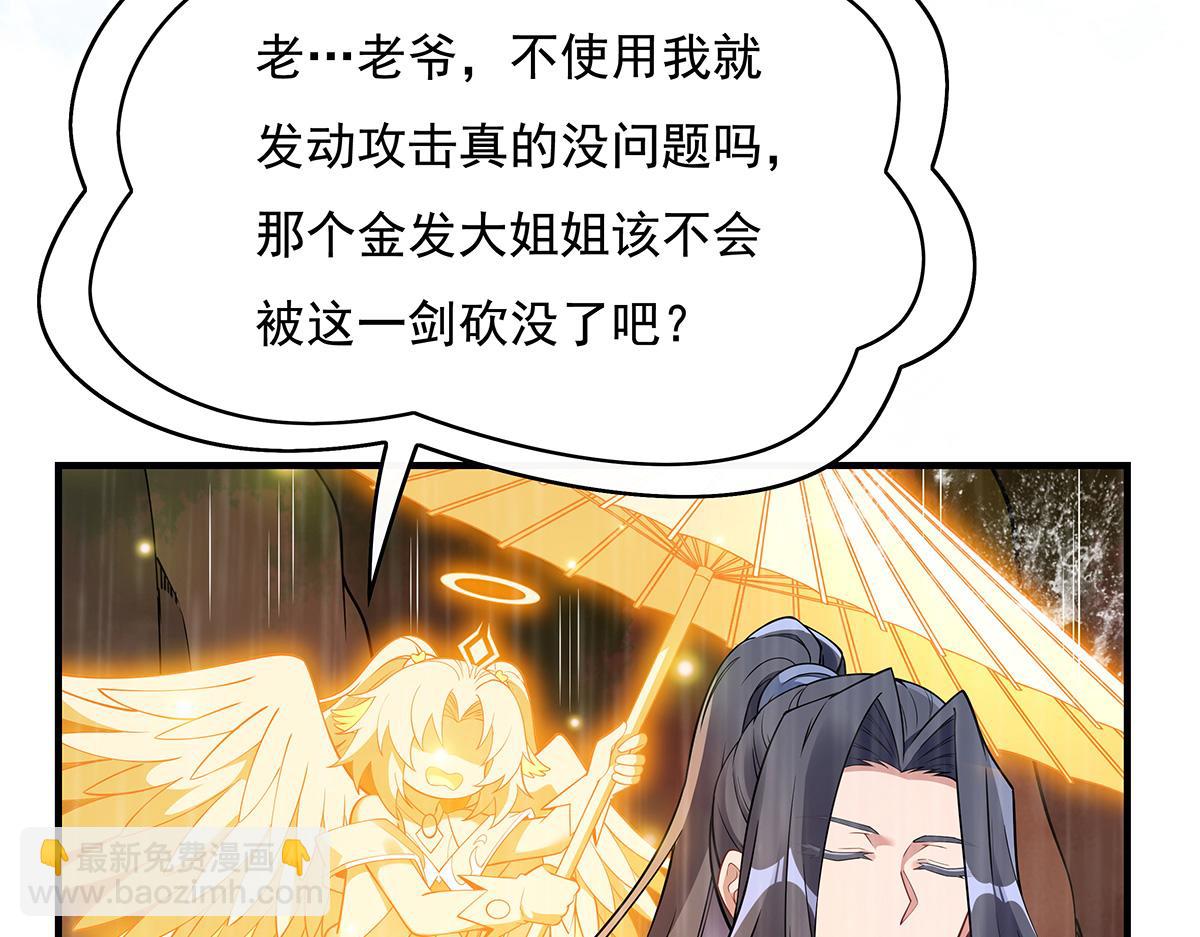 第223话 一剑试炼(1/4)-第224话