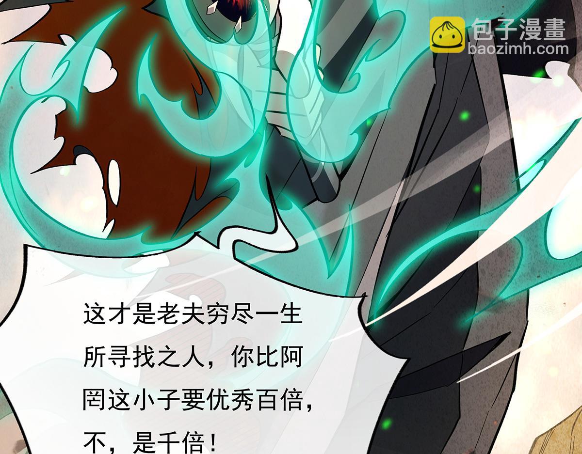 第225话 师父的奖励(1/4)-第226话