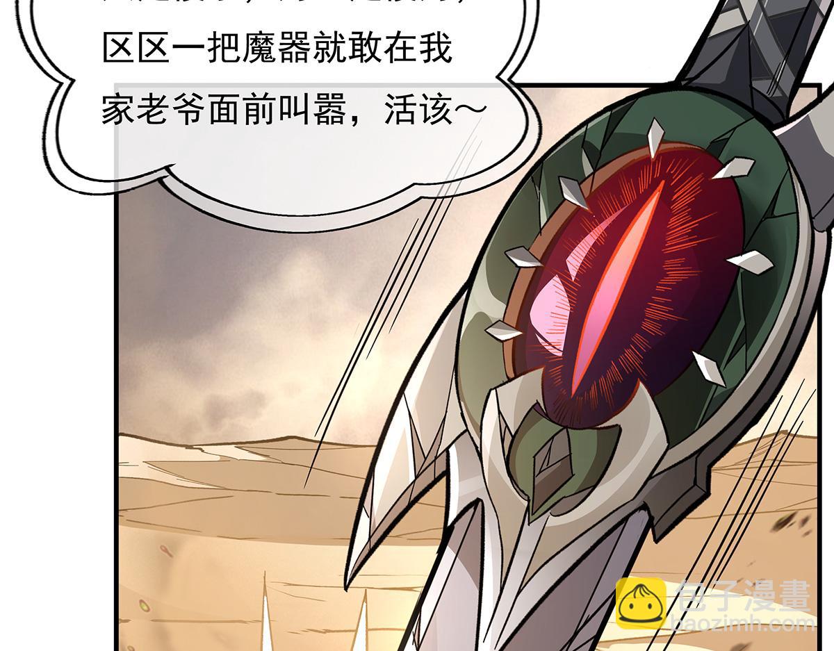 第225话 师父的奖励(1/4)-第226话