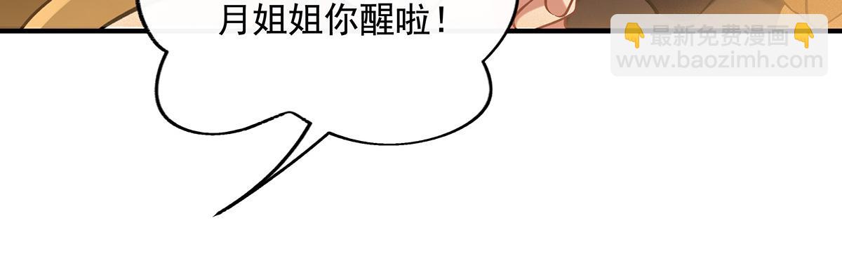 第227话 须臾禁地(1/4)-第228话