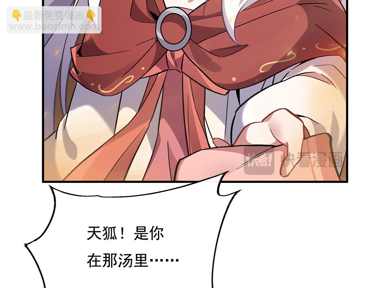 第227话 须臾禁地(1/4)-第228话