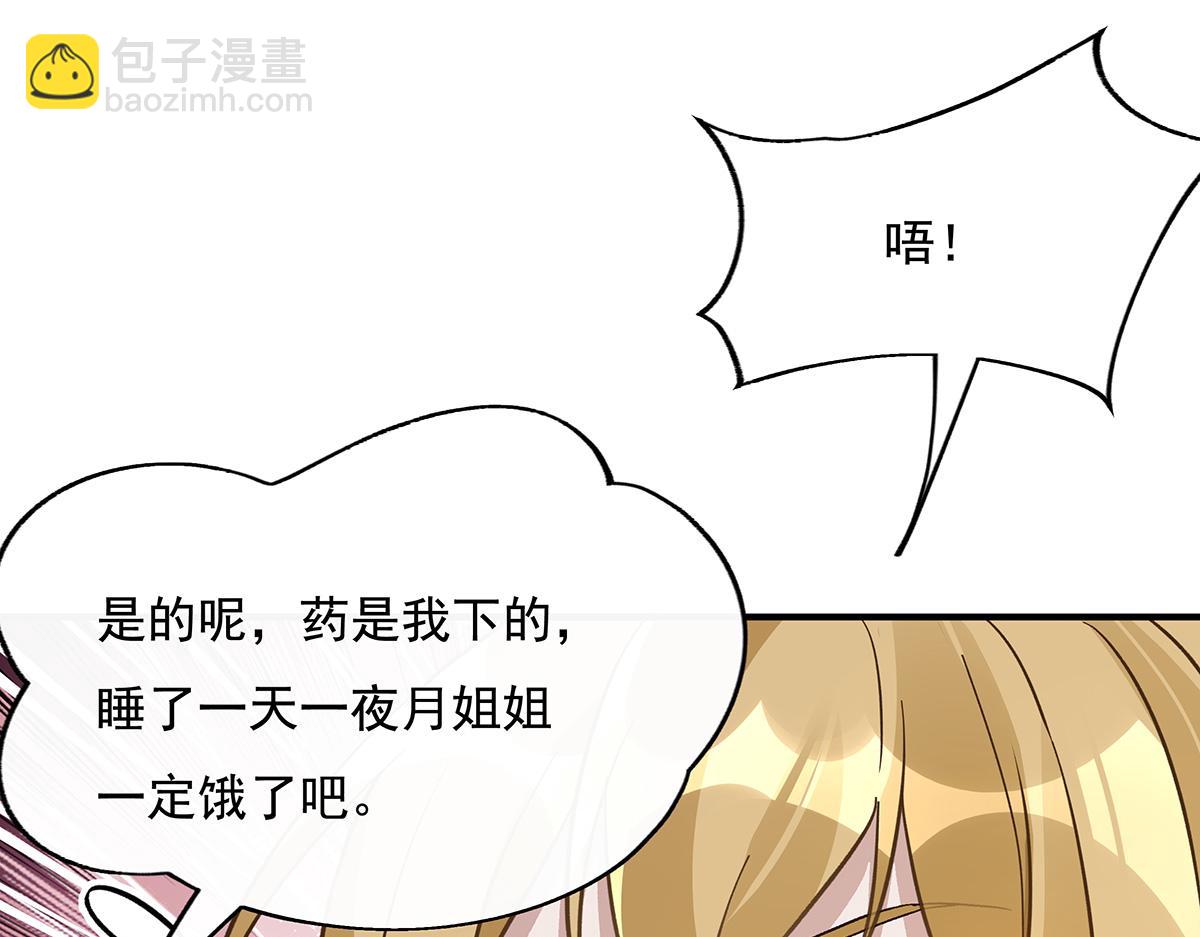 第227话 须臾禁地(1/4)-第228话
