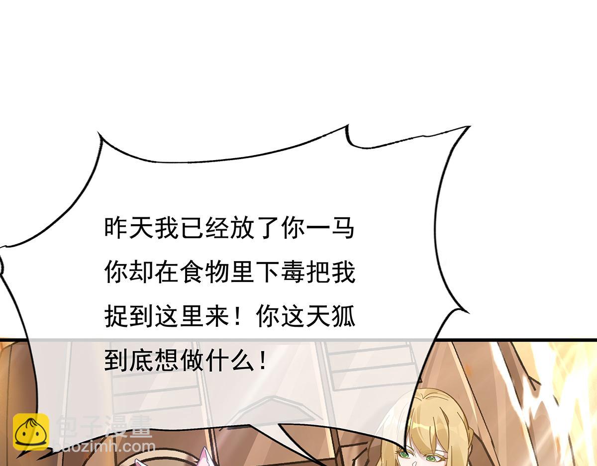第227话 须臾禁地(1/4)-第228话