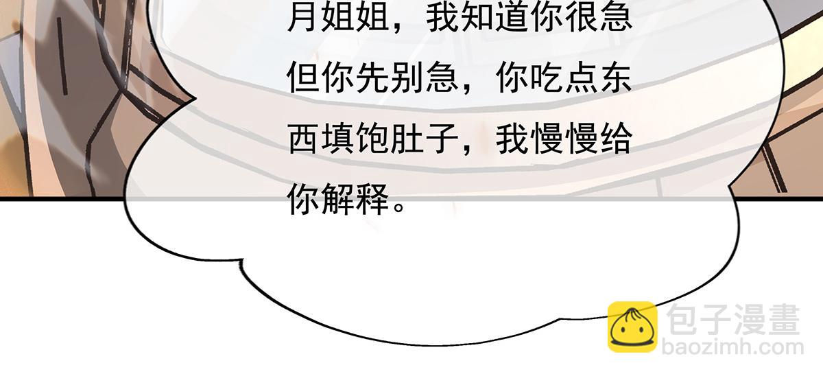 第227话 须臾禁地(1/4)-第228话