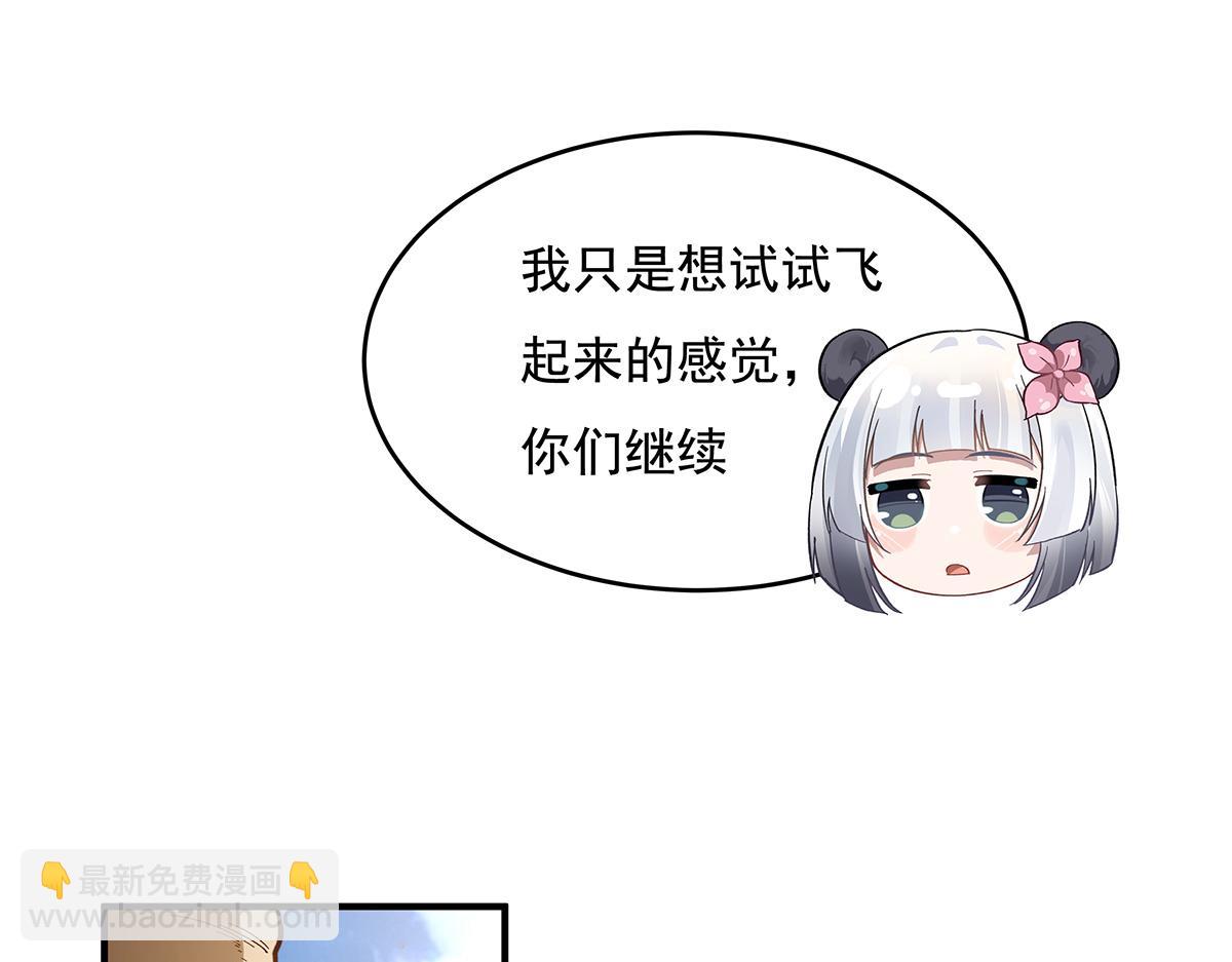 第227话 须臾禁地(1/4)-第228话