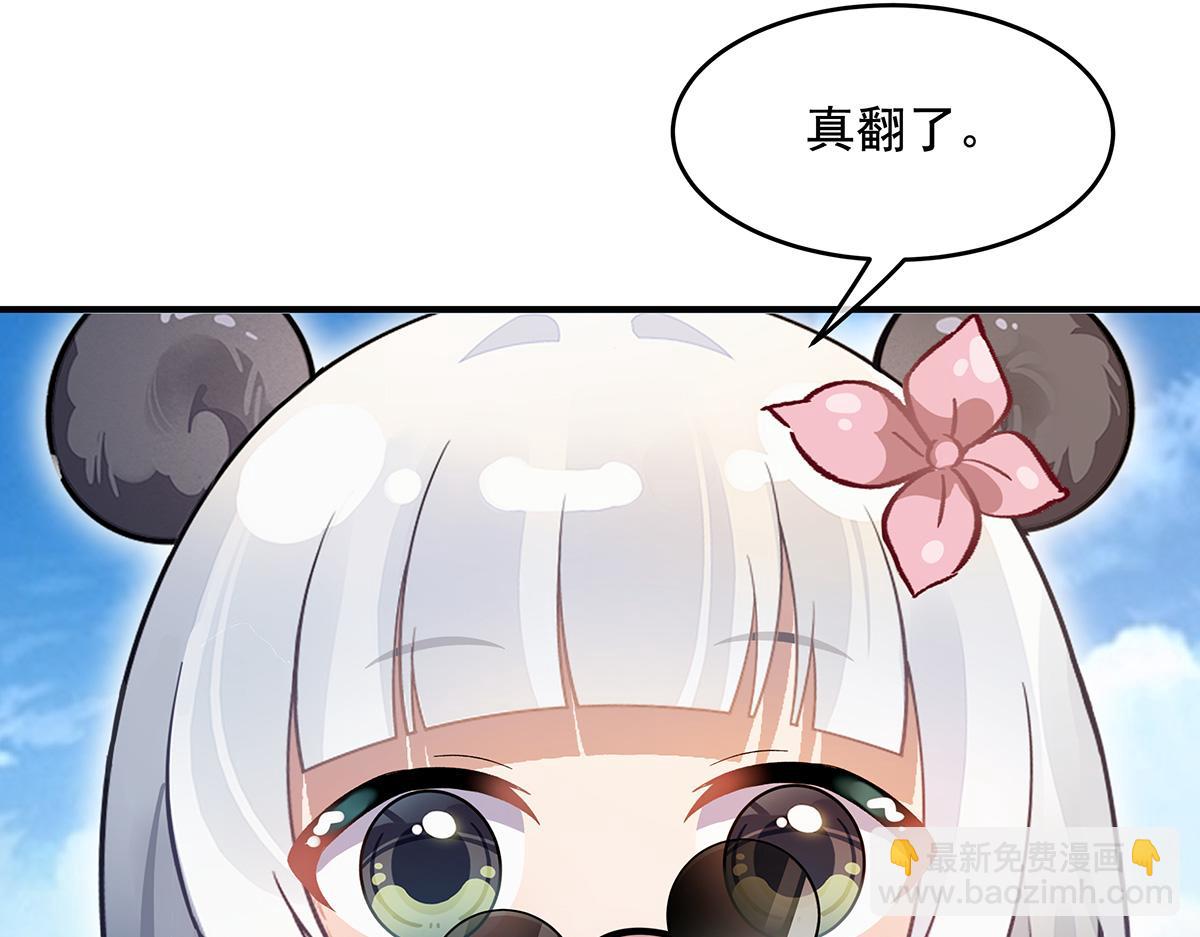 第227话 须臾禁地(1/4)-第228话