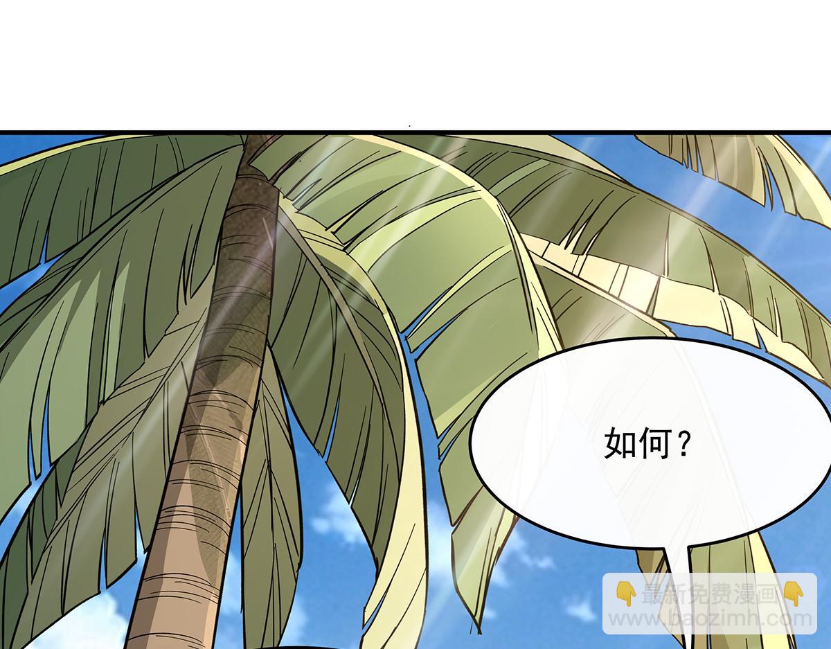 第227话 须臾禁地(1/4)-第228话