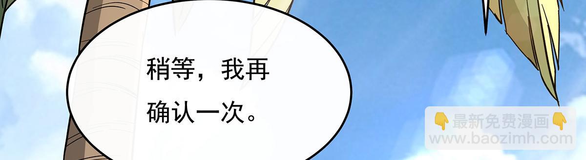 第227话 须臾禁地(1/4)-第228话