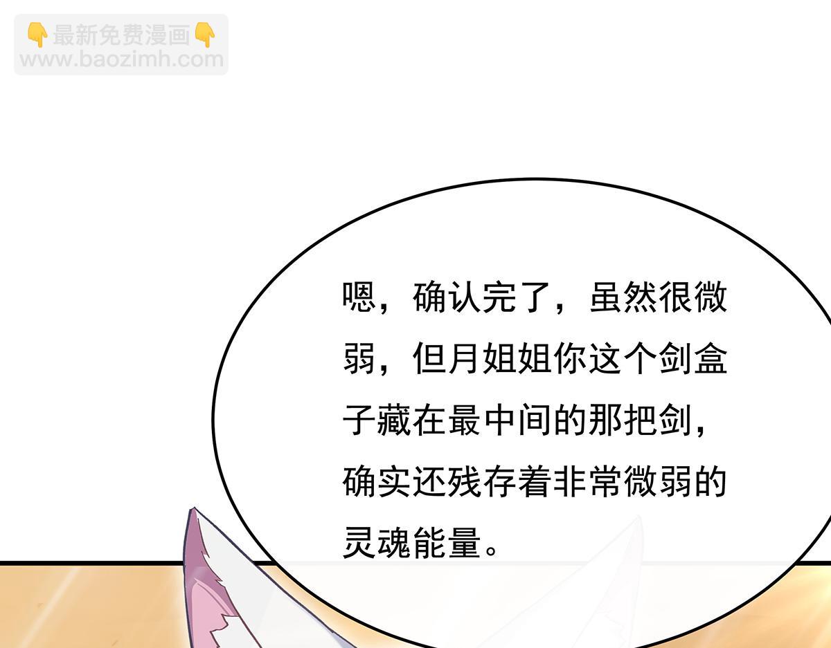 第227话 须臾禁地(1/4)-第228话