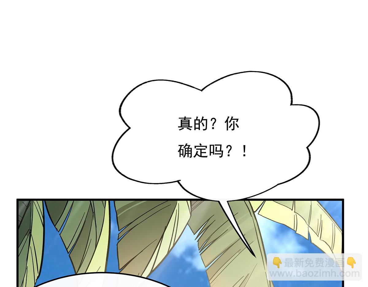 第227话 须臾禁地(1/4)-第228话