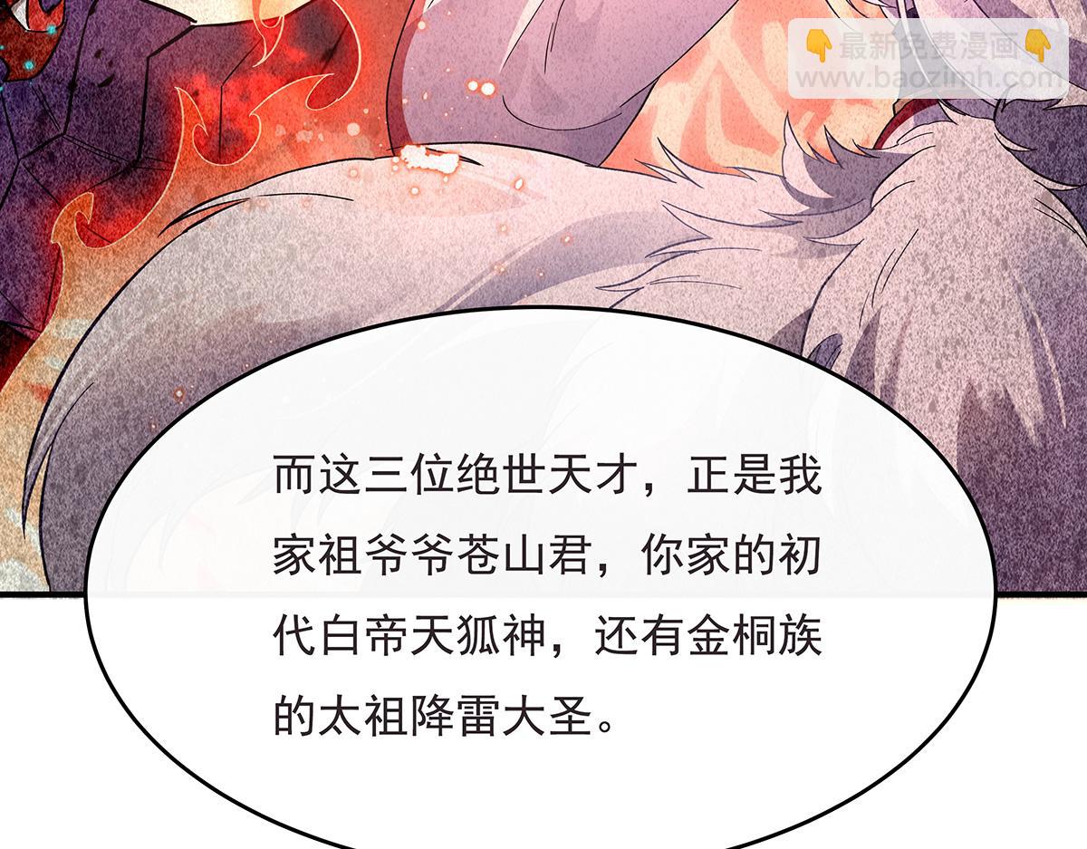 第229话 大限将至(1/4)-第230话