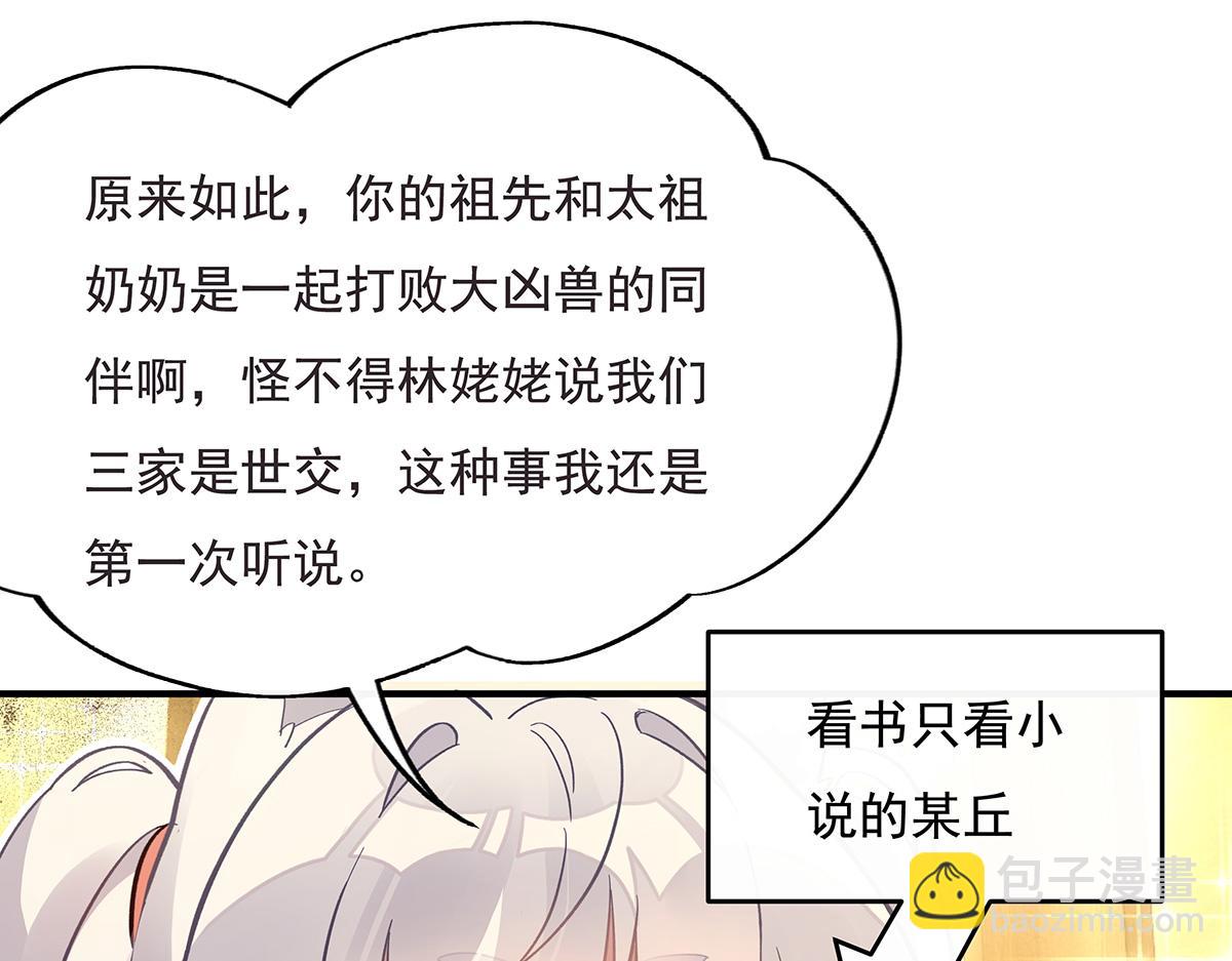 第229话 大限将至(1/4)-第230话