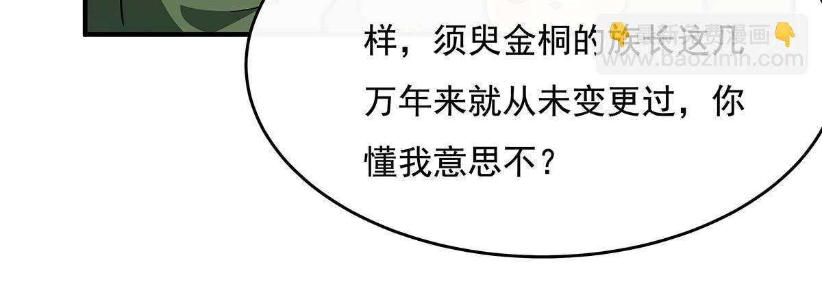 第229话 大限将至(1/4)-第230话