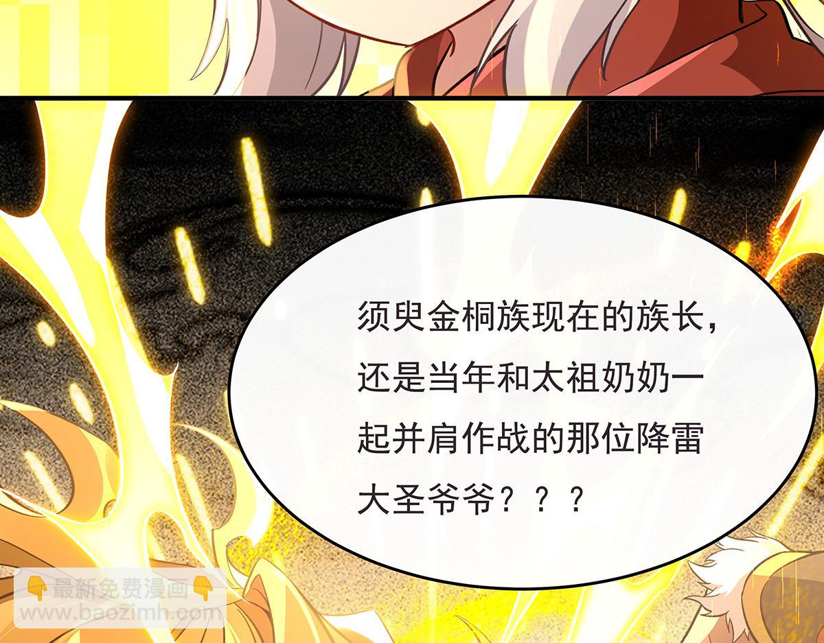 第229话 大限将至(1/4)-第230话