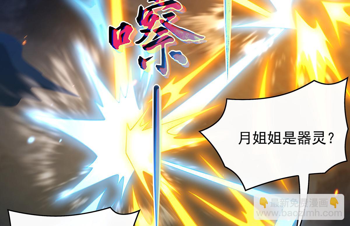 第231话 失控的雷云(1/4)-第232话