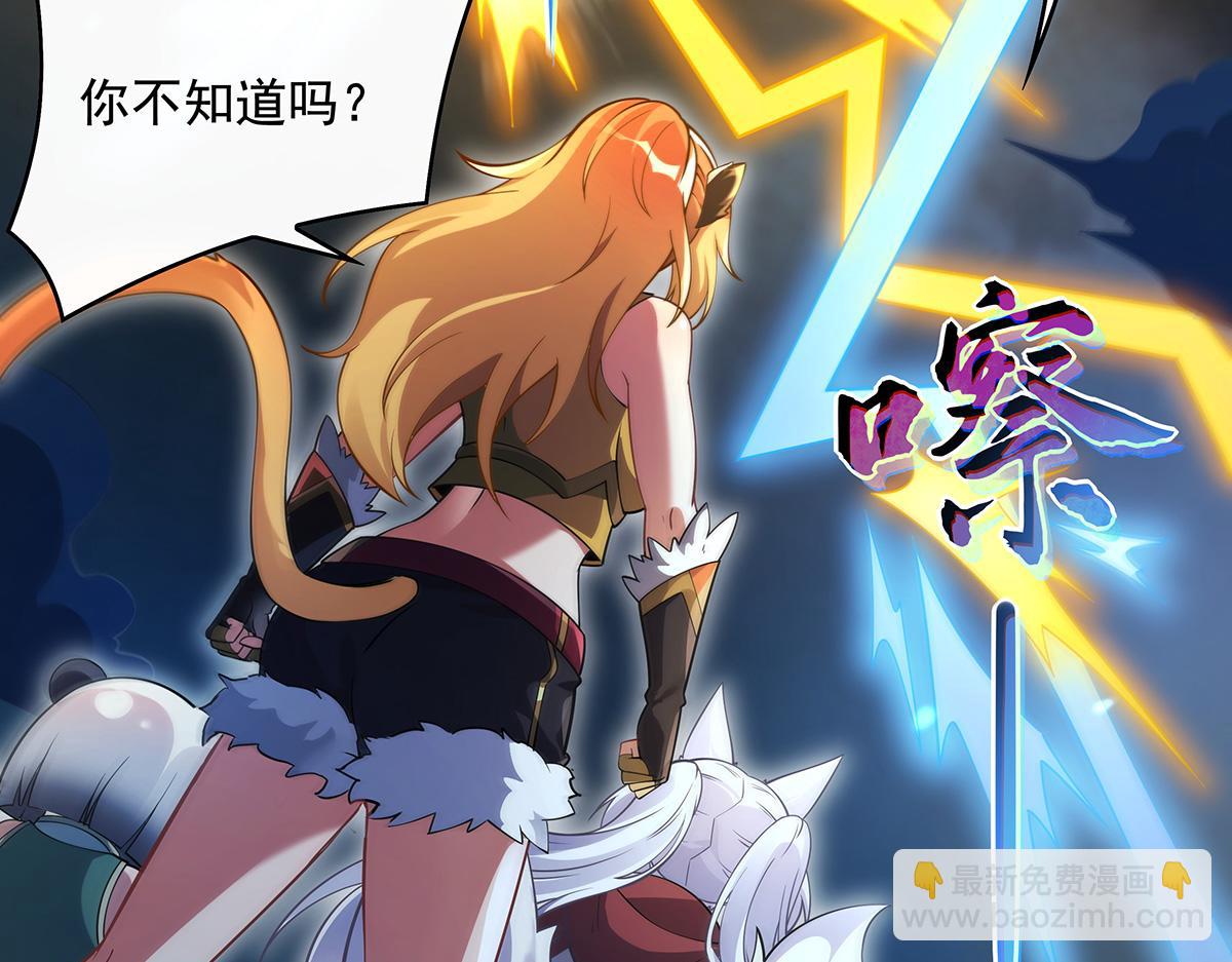 第231话 失控的雷云(1/4)-第232话