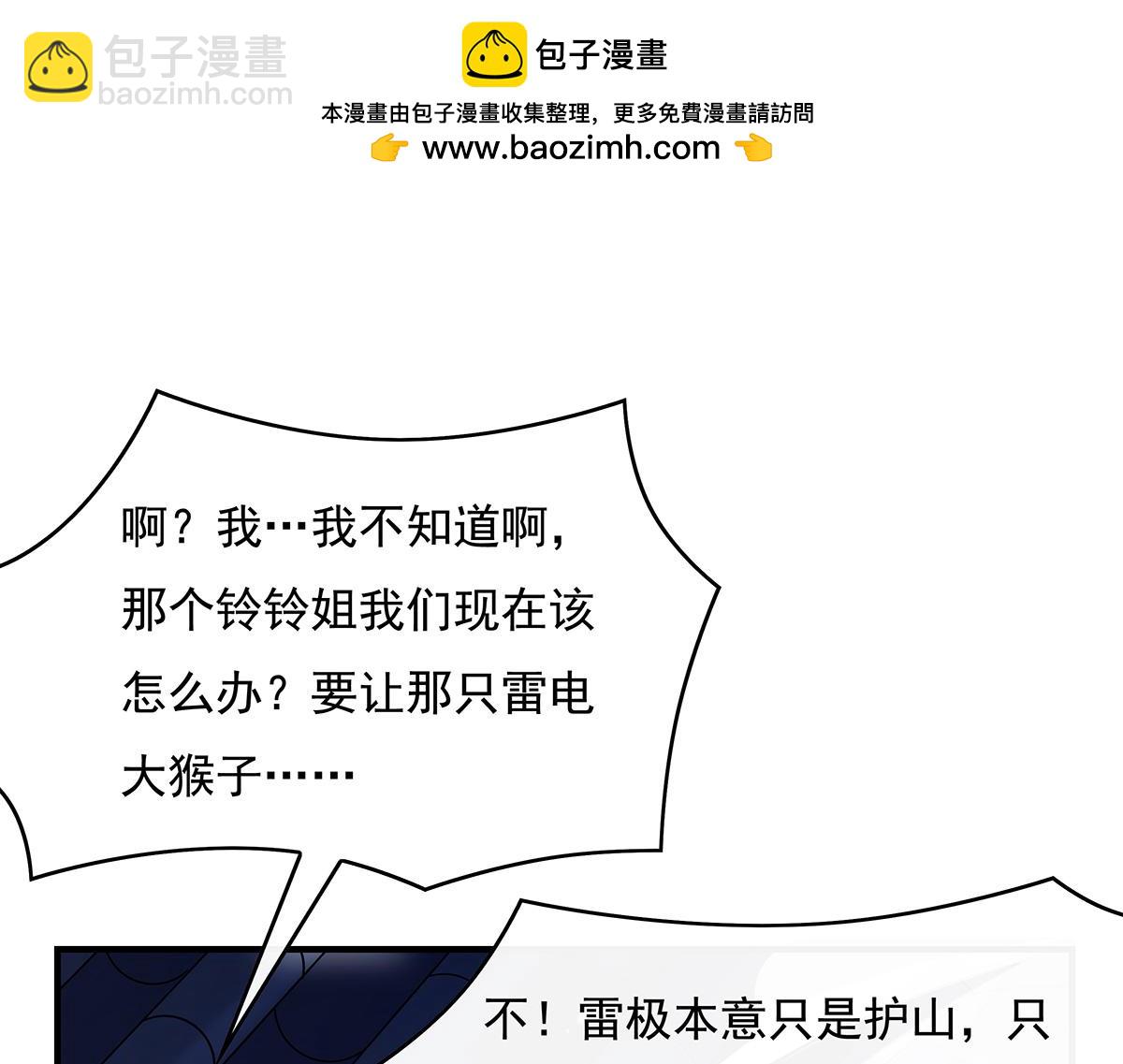 第231话 失控的雷云(1/4)-第232话