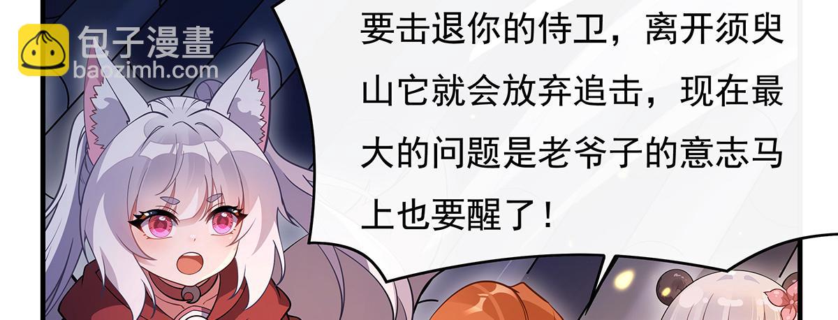 第231话 失控的雷云(1/4)-第232话