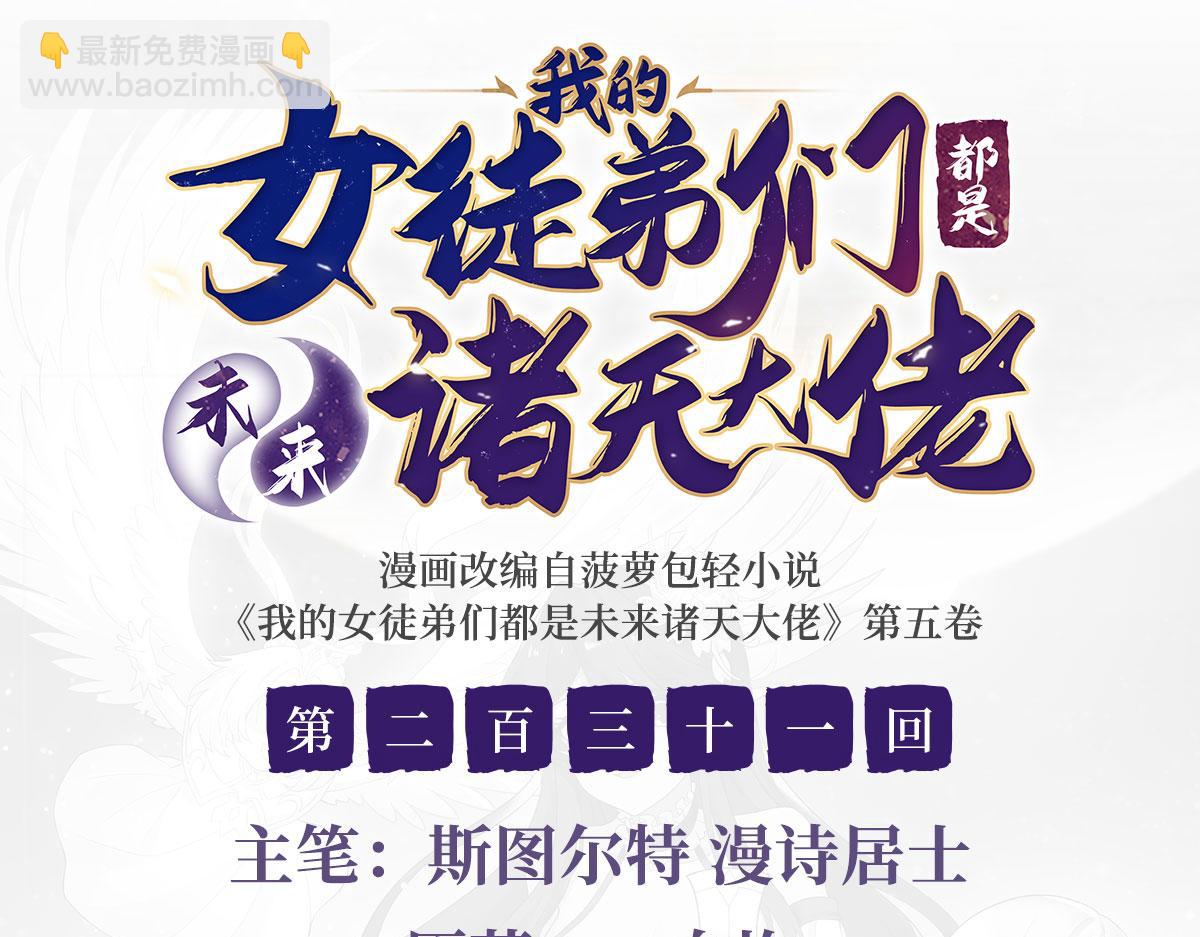 第231话 失控的雷云(1/4)-第232话