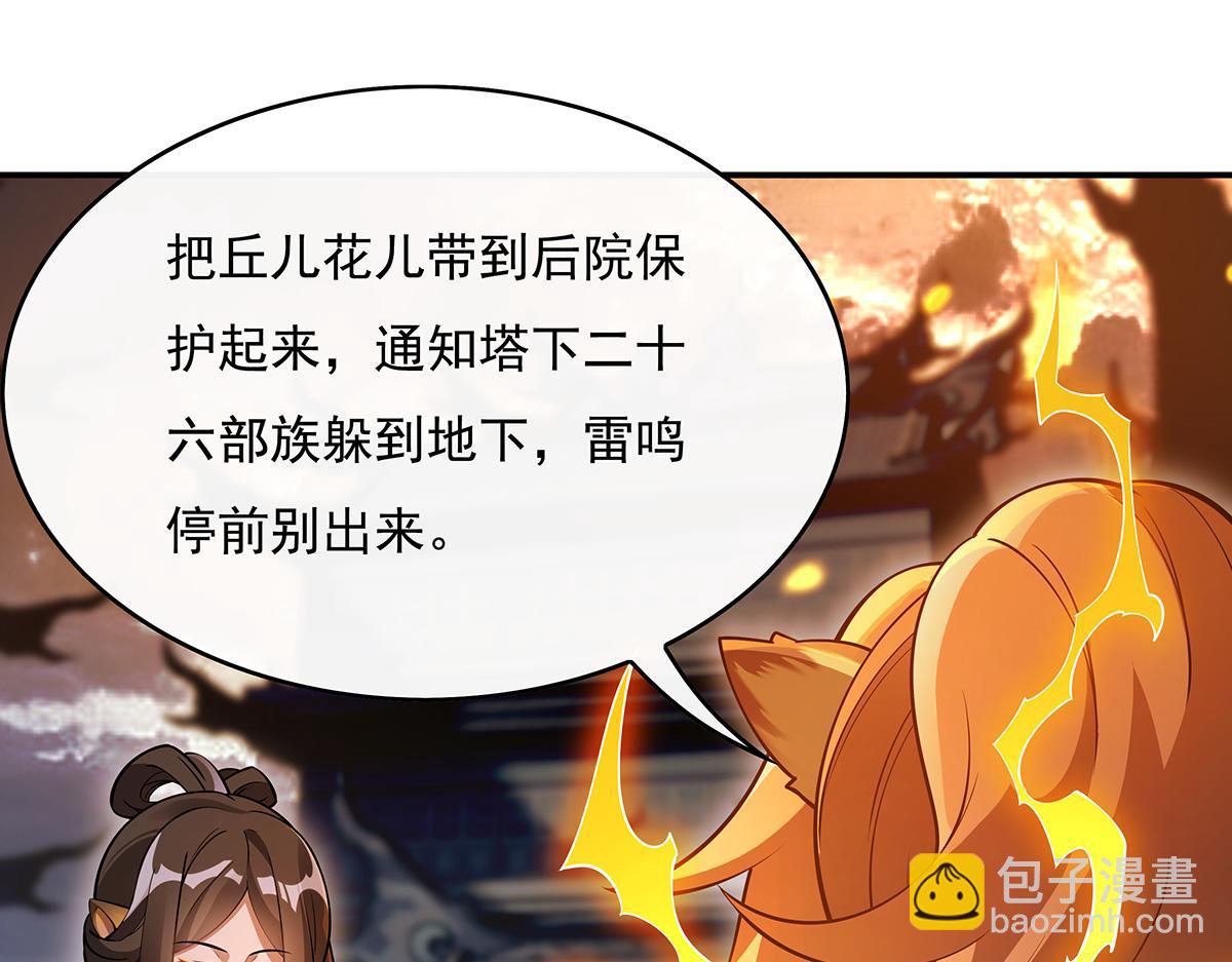 第231话 失控的雷云(1/4)-第232话