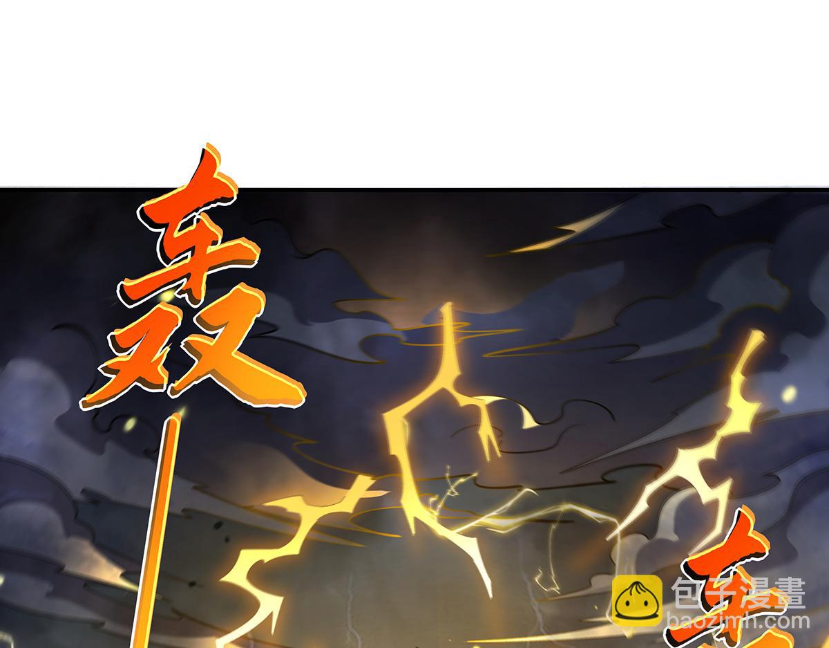第231话 失控的雷云(1/4)-第232话