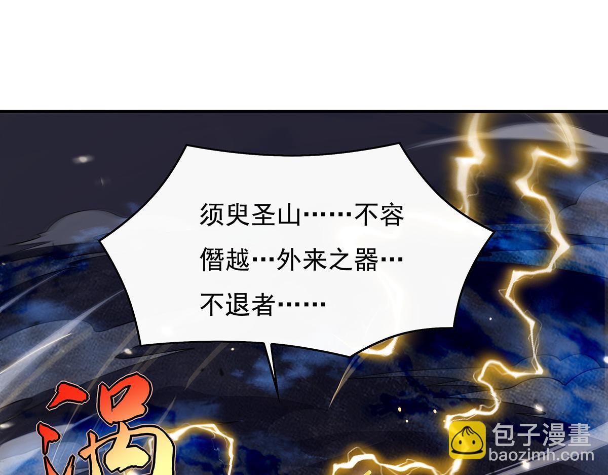 第231话 失控的雷云(1/4)-第232话