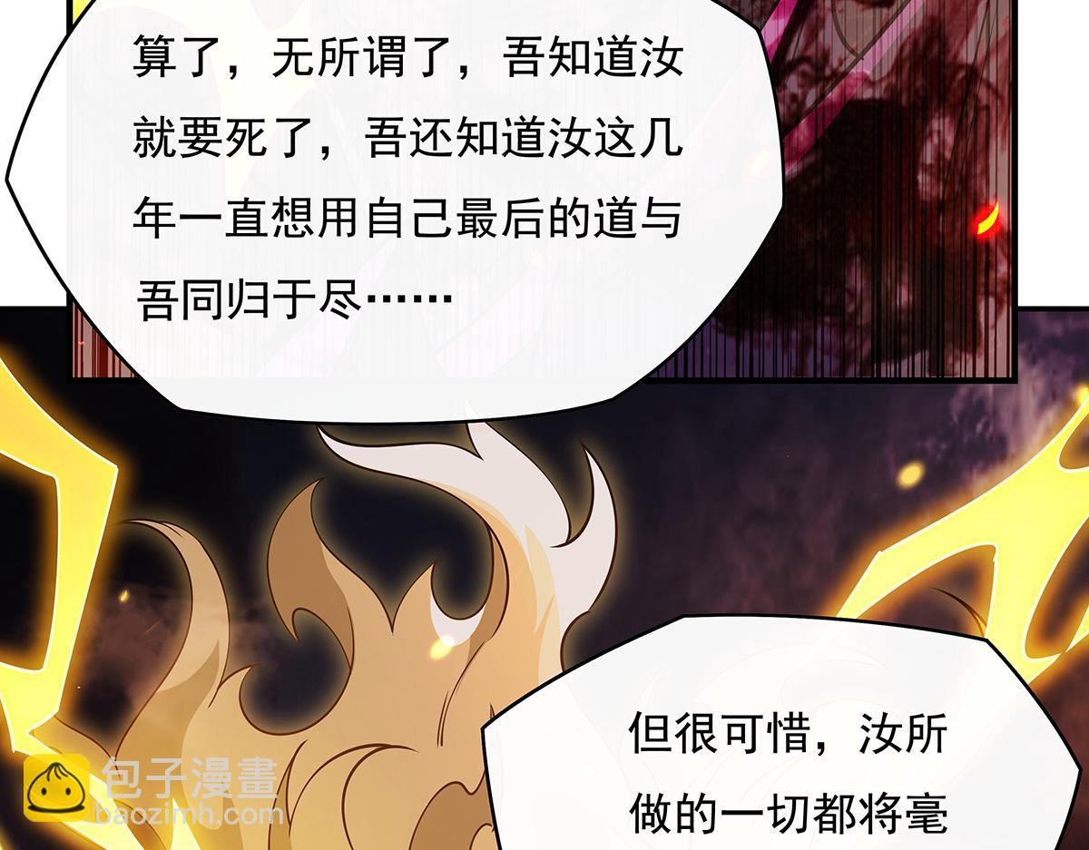 第233话 凶兽之神(1/4)-第234话