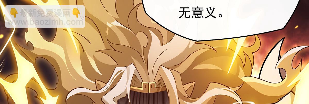 第233话 凶兽之神(1/4)-第234话