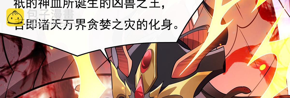 第233话 凶兽之神(1/4)-第234话