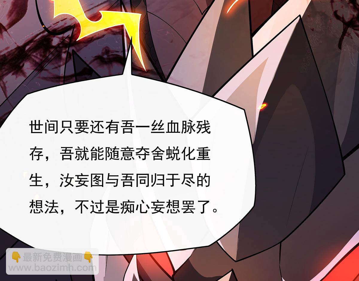 第233话 凶兽之神(1/4)-第234话