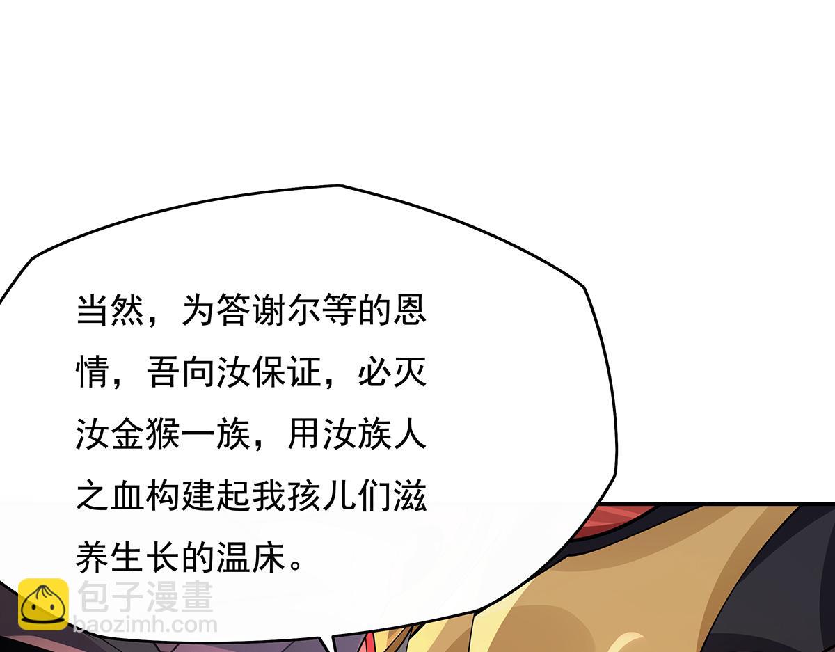 第233话 凶兽之神(1/4)-第234话