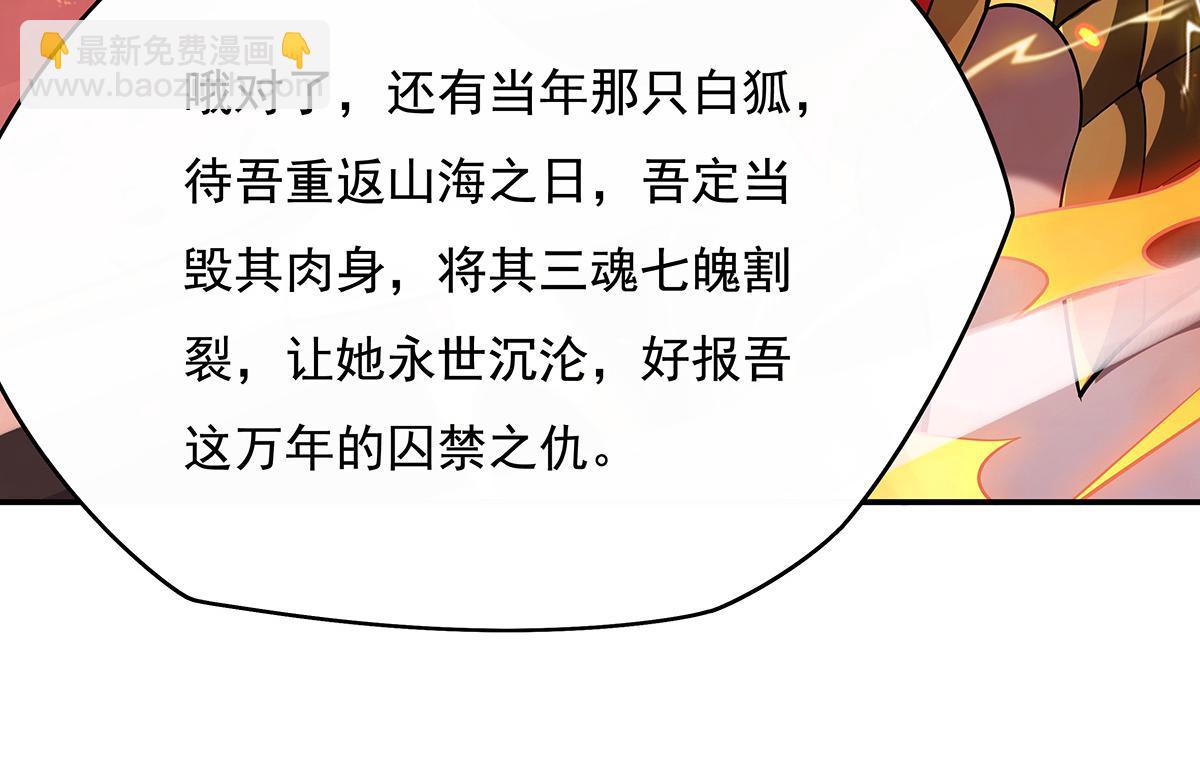 第233话 凶兽之神(1/4)-第234话